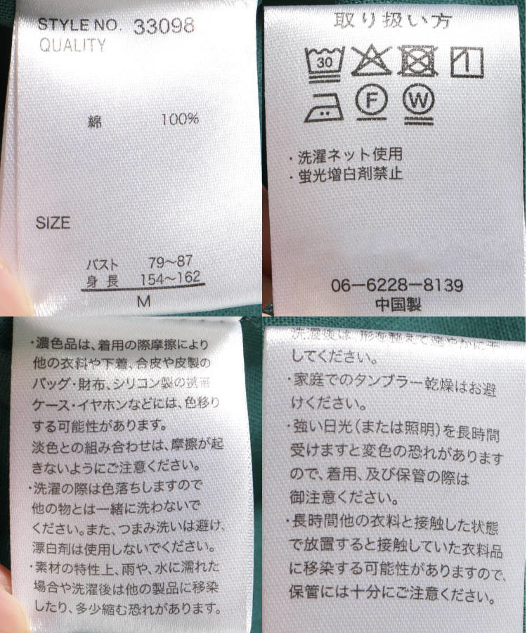 ≪SALE≫ノーカラータックブラウス