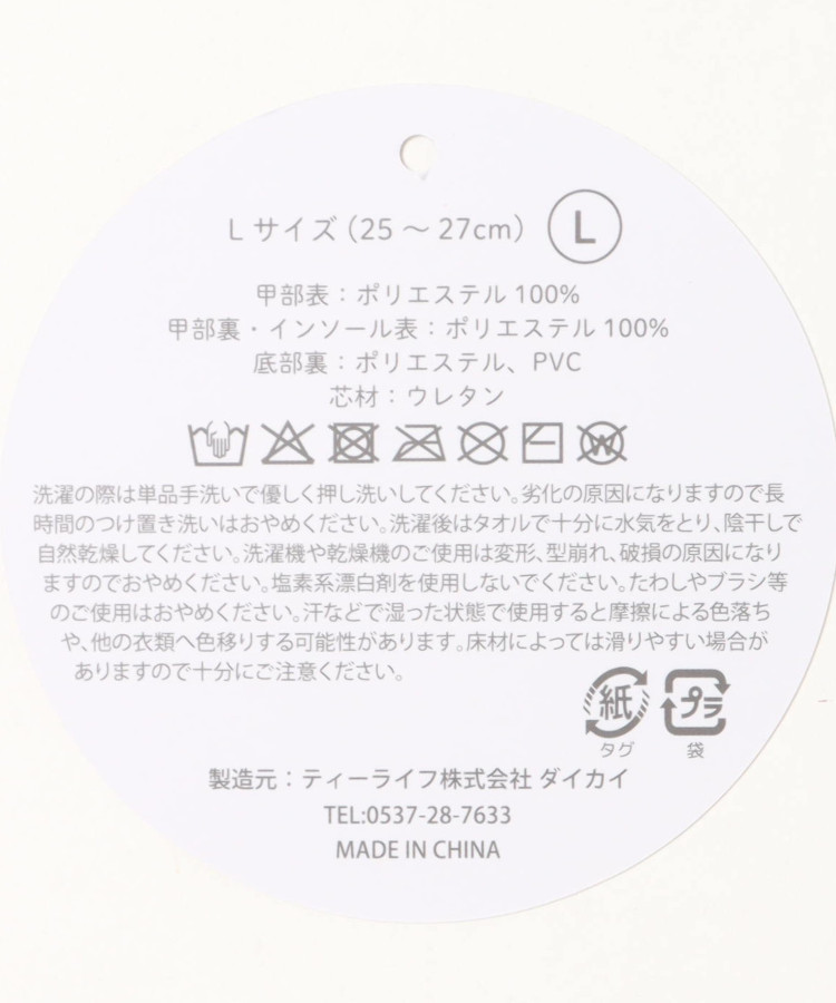 ピエーデどんぐりスリッパL