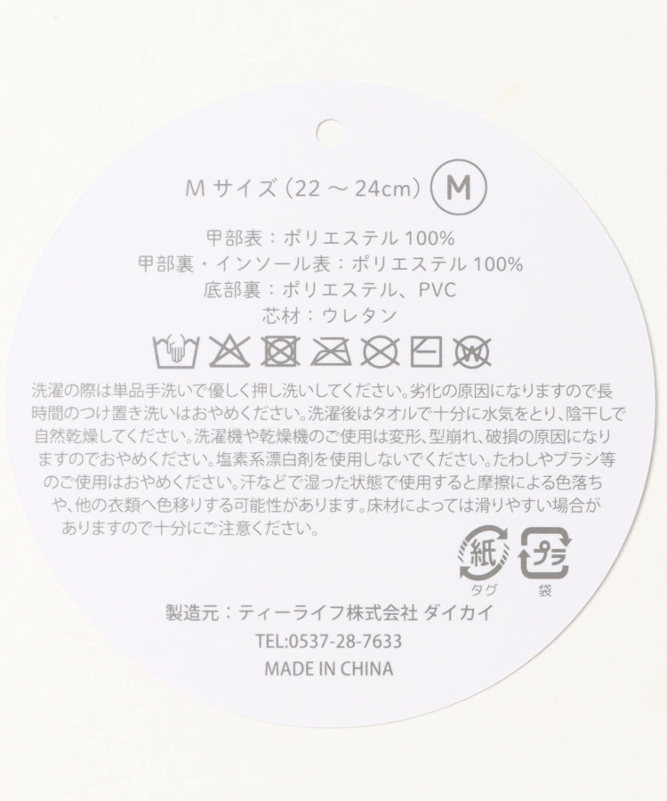 ピエーデどんぐりスリッパM