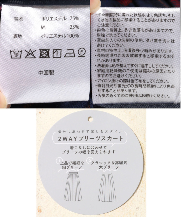 チェックプリーツスカート