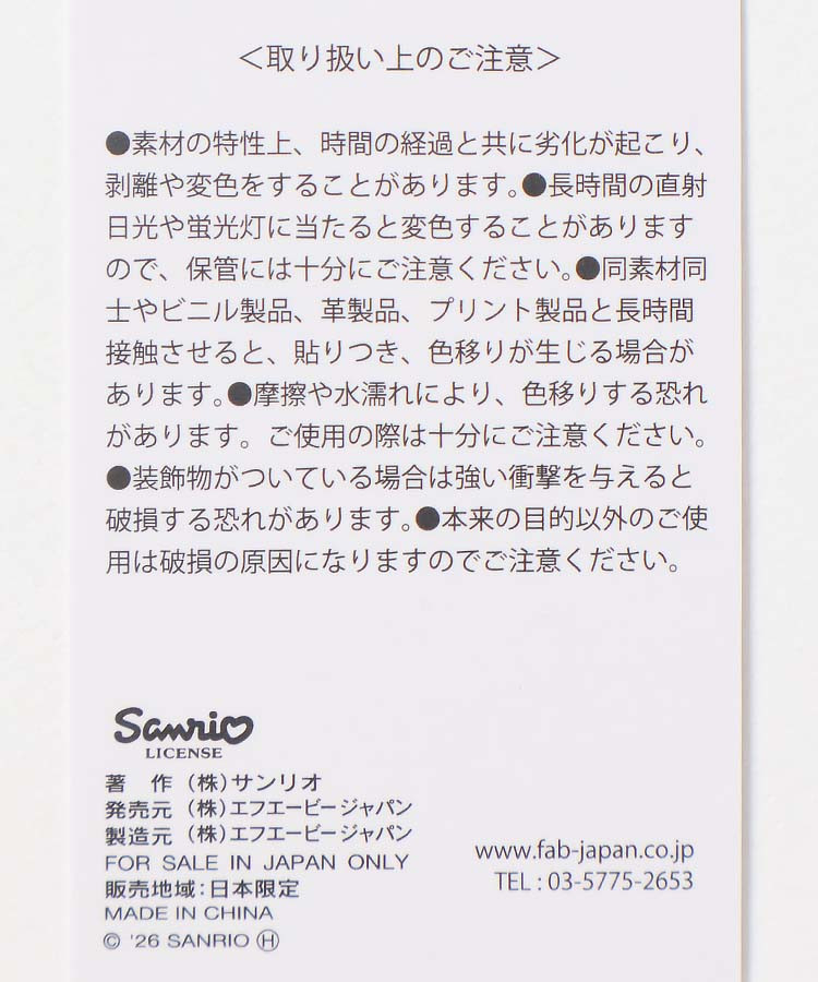 【WEB限定】HELLO KITTY RIBBON ショッピングバッグ