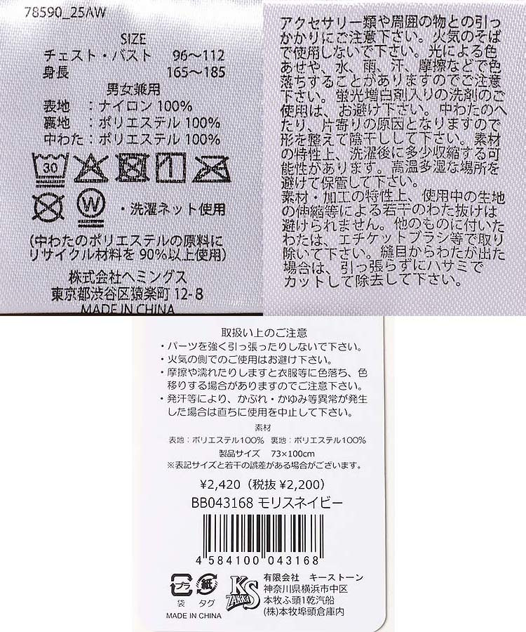 モリス柄ブランケット