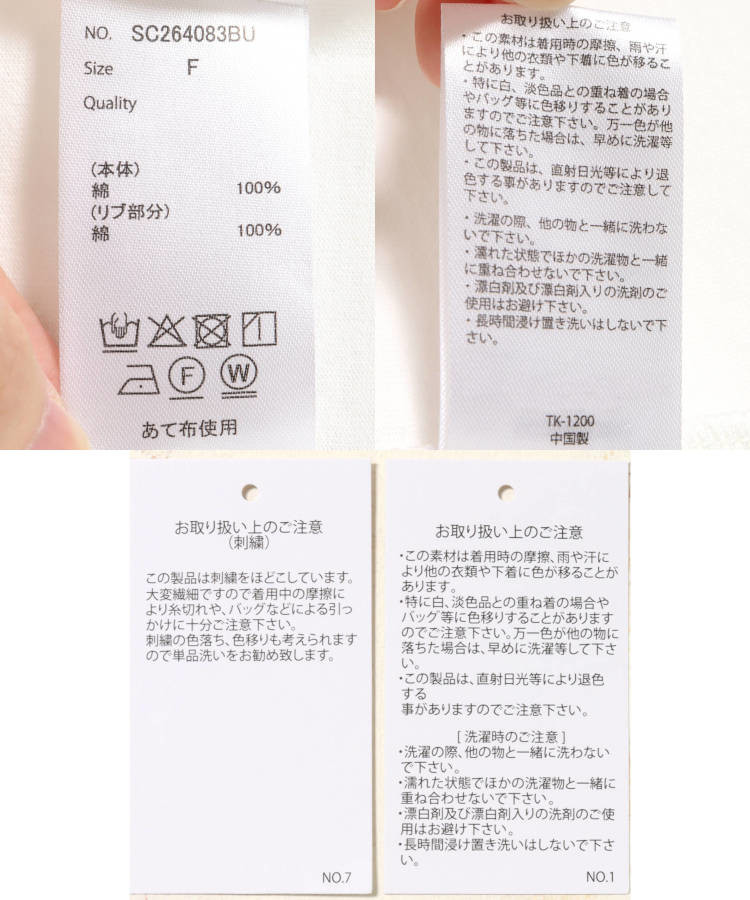 ≪SALE≫ハムスター刺繍Tシャツ