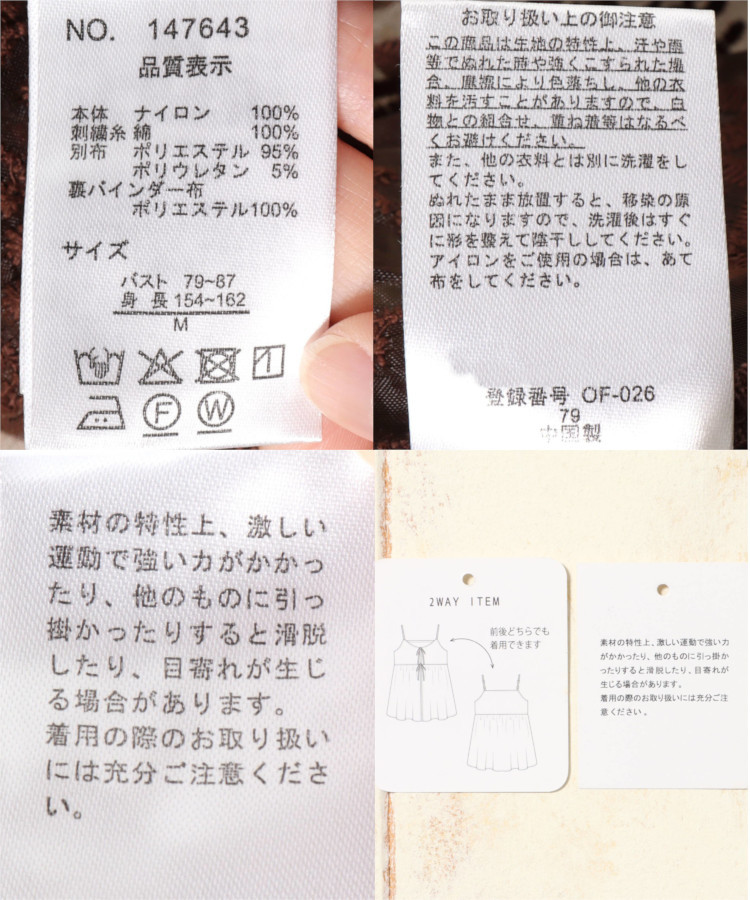 キャミリボンビスチェ