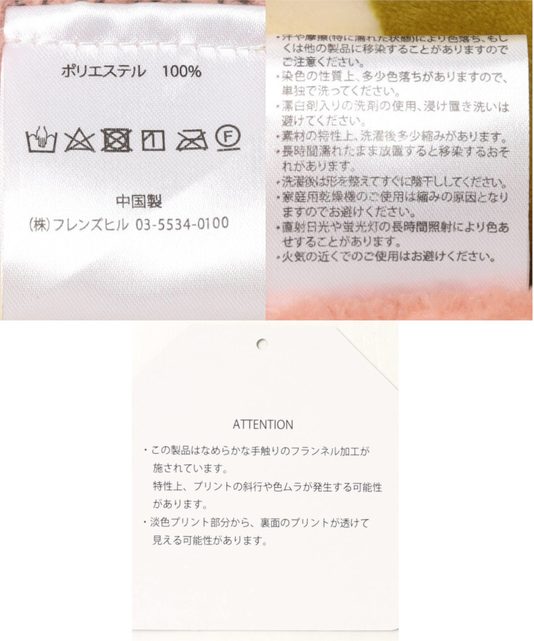 リバーシブルブランケット