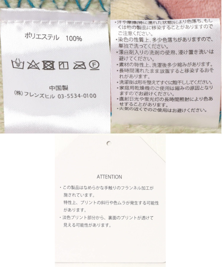 リバーシブルブランケット