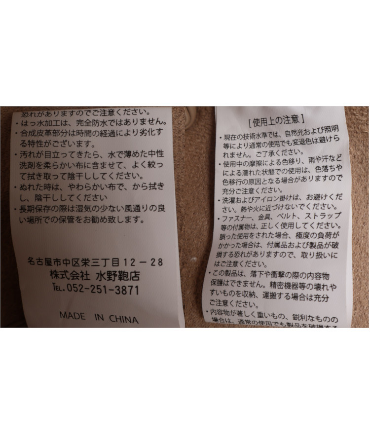 ボート合皮トート