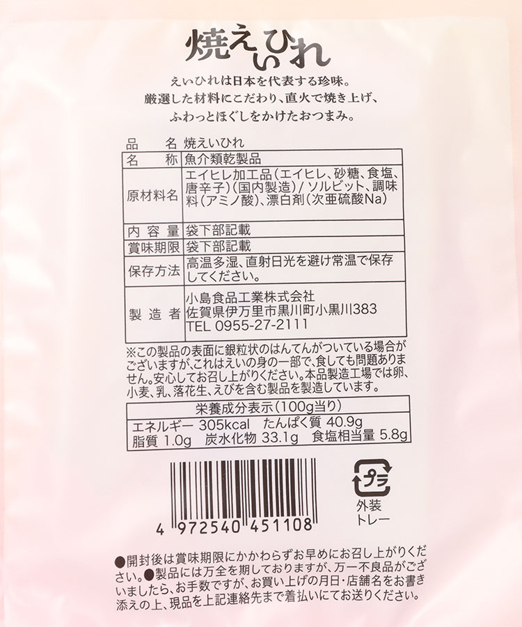 ちょうどいいおつまみ