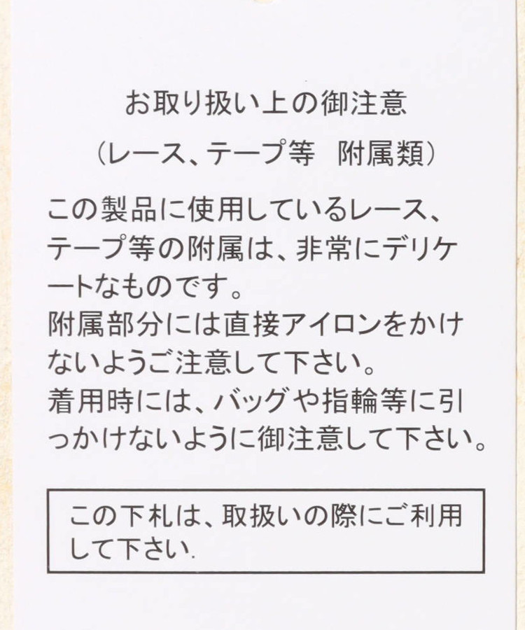 コットンサテンバテンレースブラウス