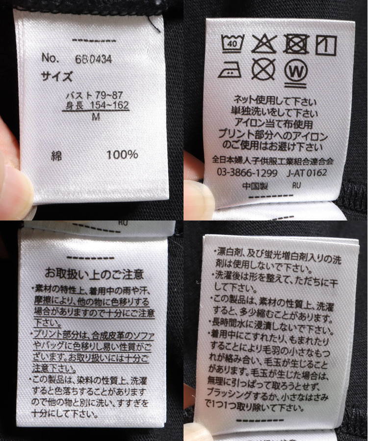 古代フロッキープリントTシャツ