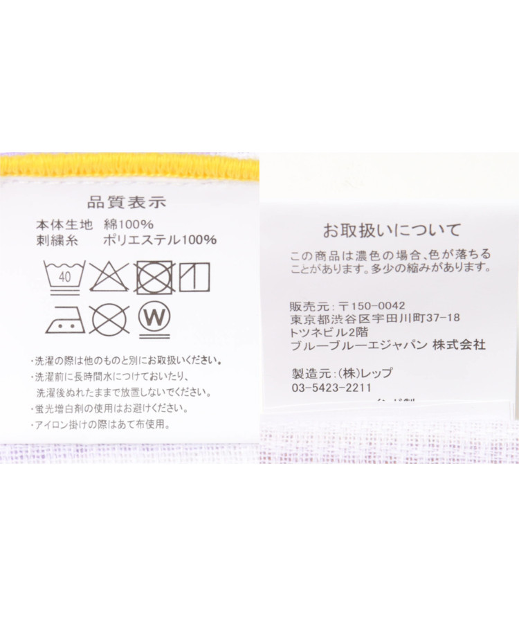 アニマル刺繍ディッシュクロス