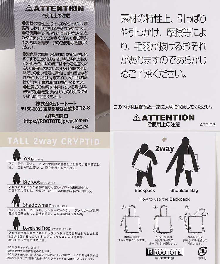 TALL2wayクリプテッドF