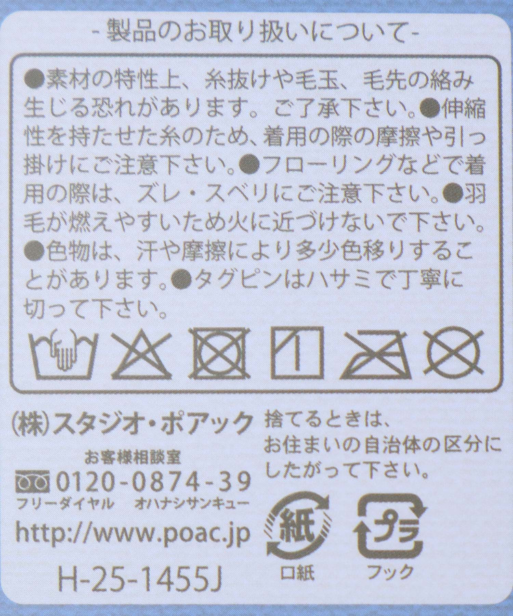 裏起毛ラインリブルームソックスL
