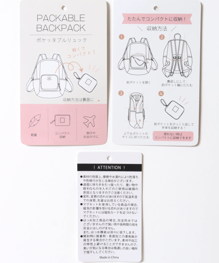 チャーム付きパッカブルリュック