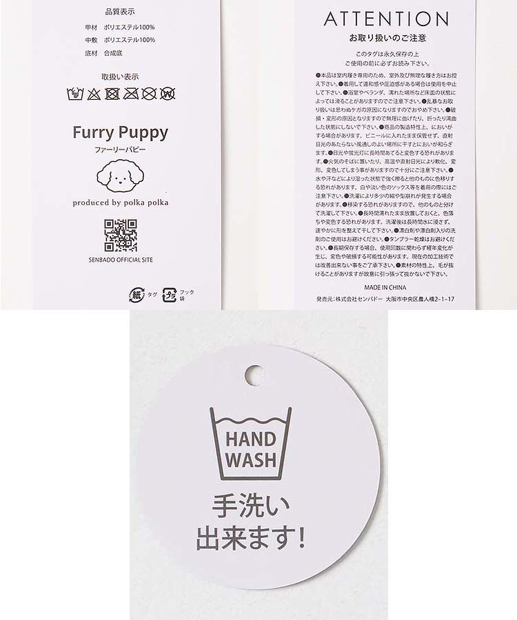 ファーリーパピールームシューズ
