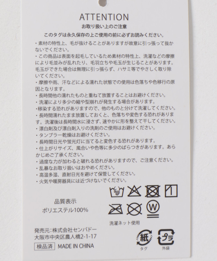 ファーリーパピーティッシュカバー