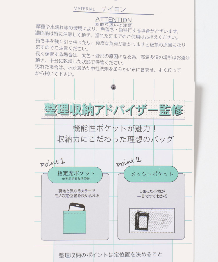 ワッシャートートバッグ