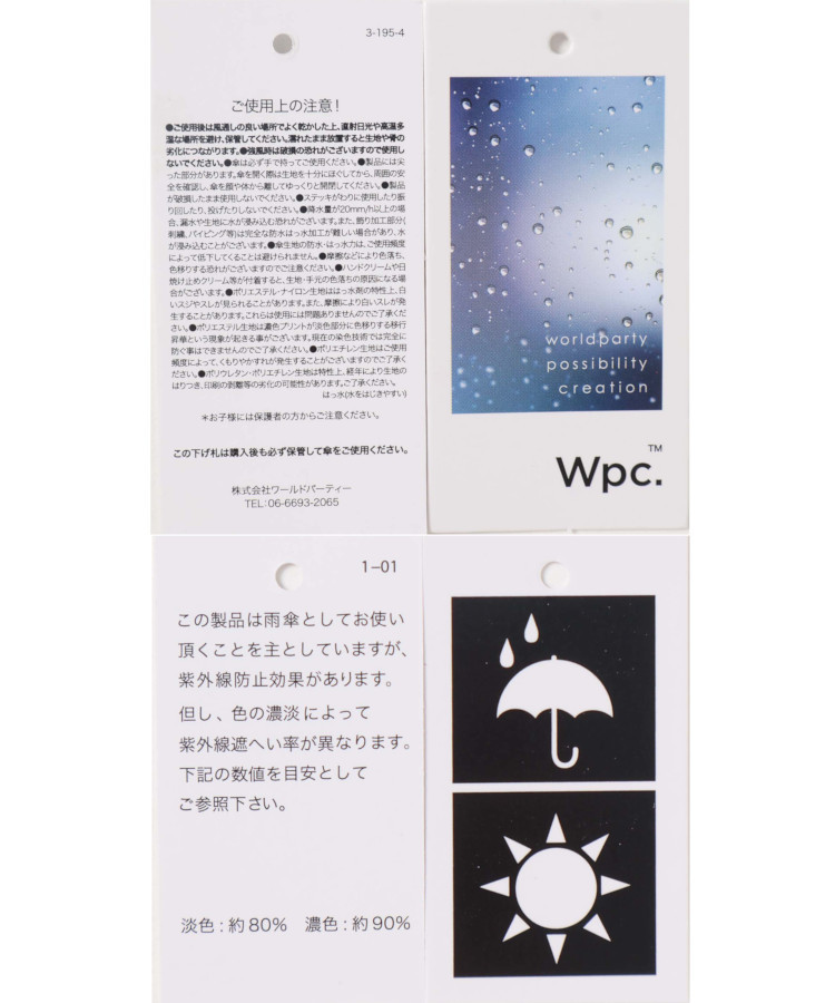 フルーツガーデン雨折傘