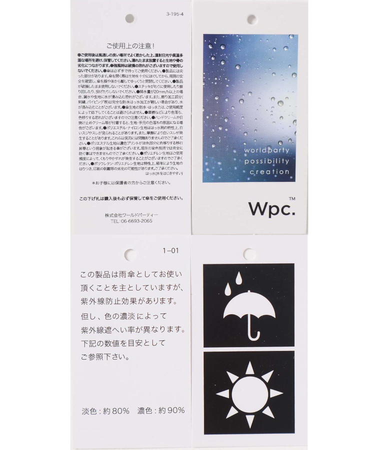 フルーツガーデン雨傘