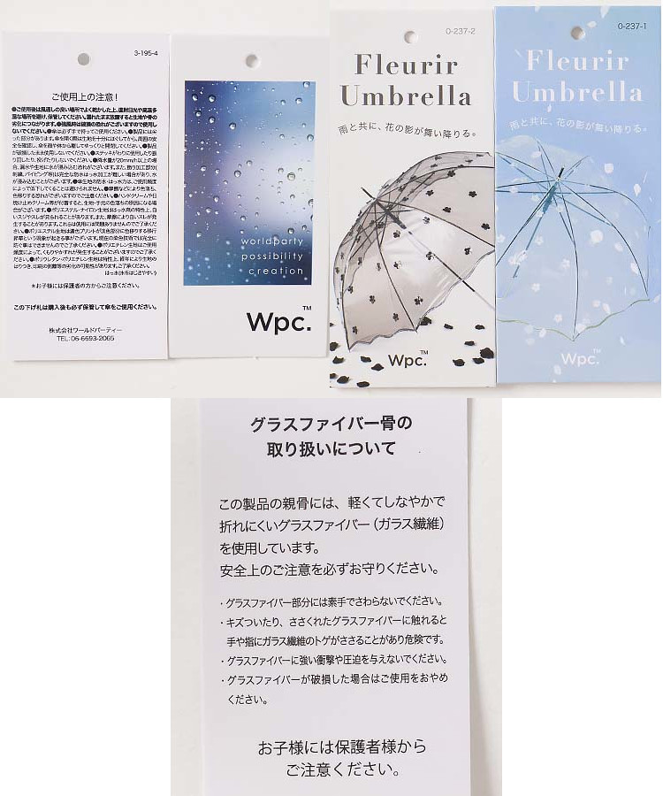 フルリールアンブレラ