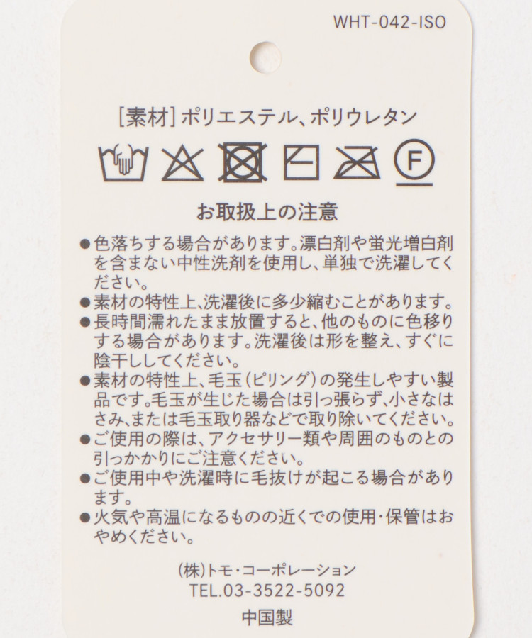 ベジタブル刺繍ルームソックス