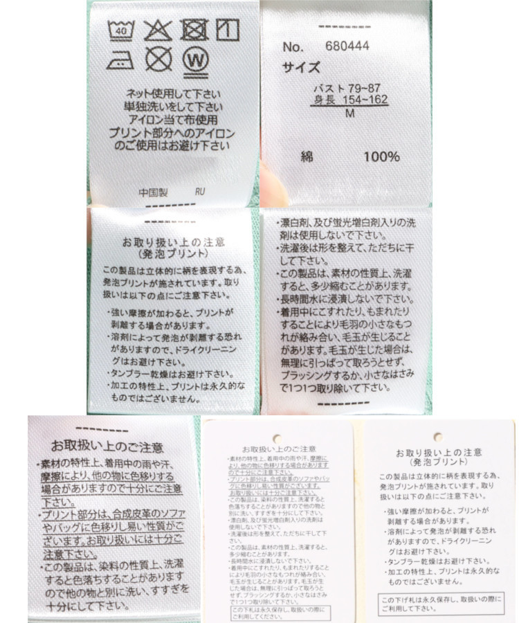 ≪SALE≫アニマルぷっくりTシャツ