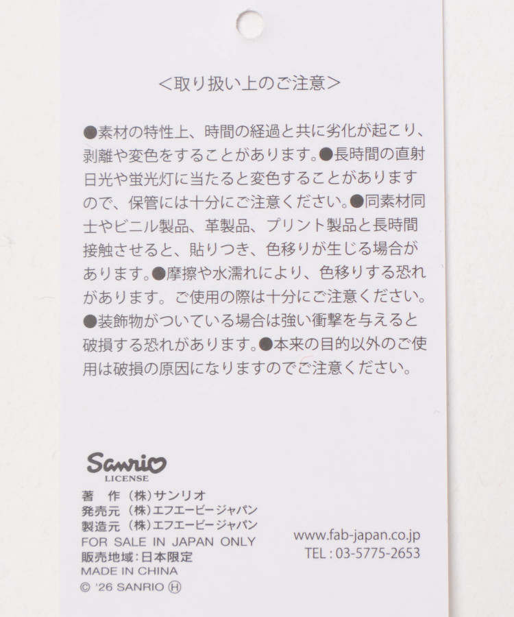 【WEB限定】HELLO KITTY RIBBON 巾着