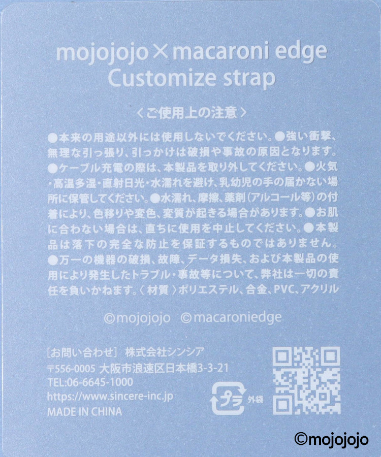 mojojojo×macaroni edge編み込みカスタマイズショートストラップ
