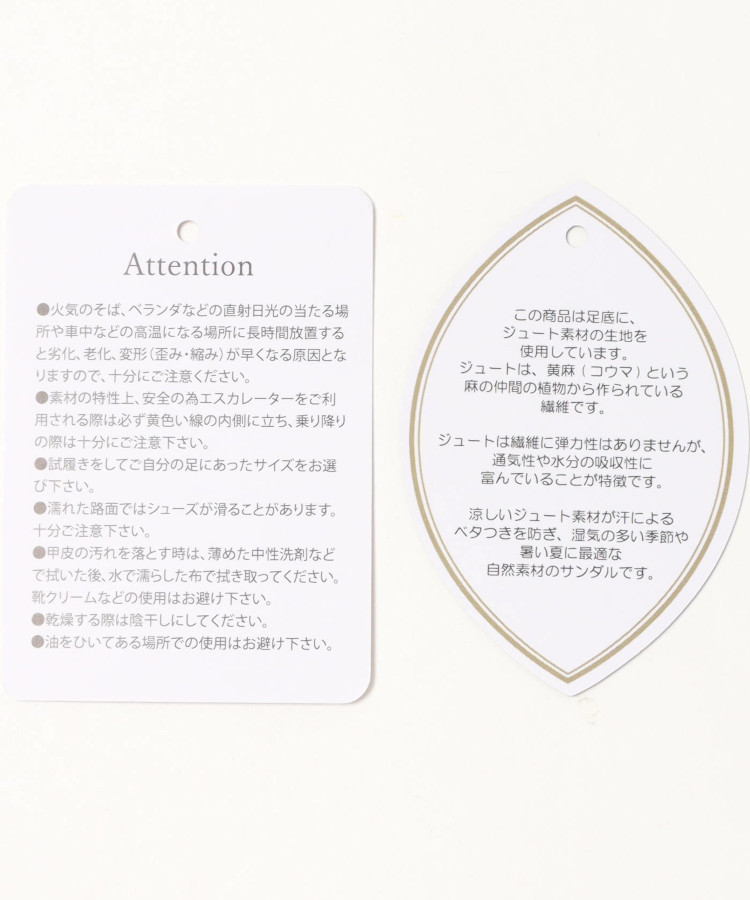 ≪SALE≫柄ニットジュートサンダルL