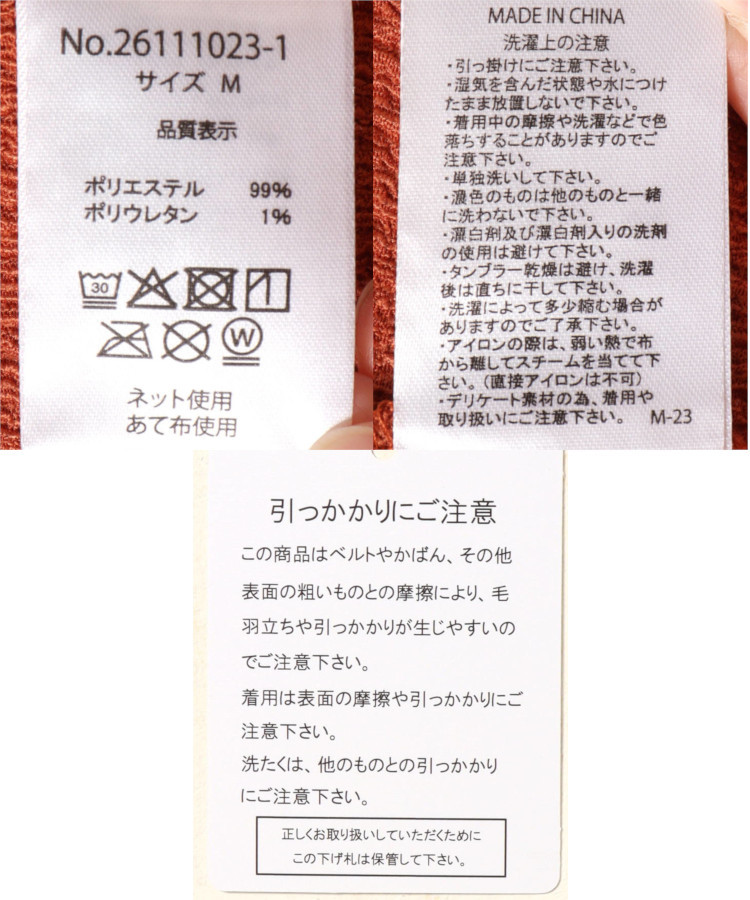 カットシャーリング配色メローロンT