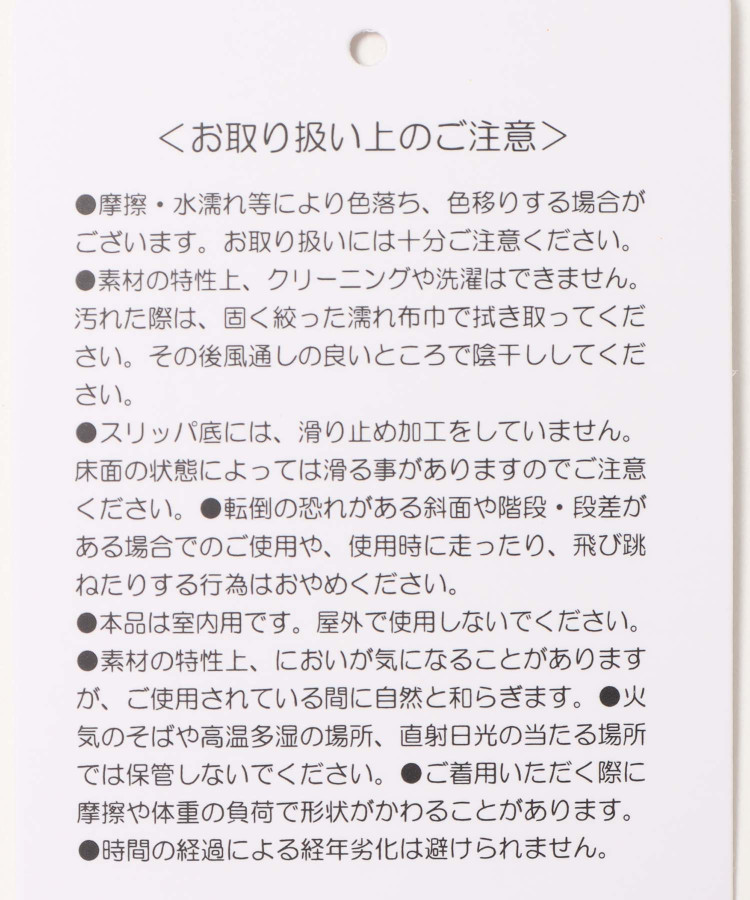 くまルームシューズ