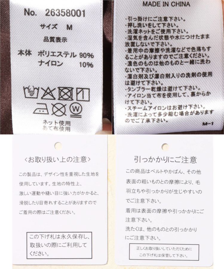 フロントギャザーブラウス