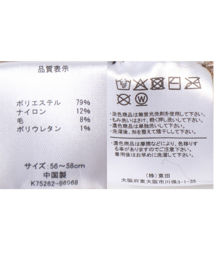 もこもこベレー