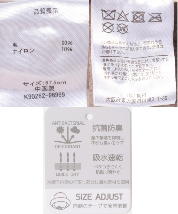 ウールミックスチョボベレー