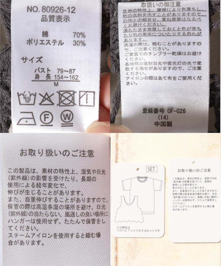 カギ針ベスト付Tシャツ