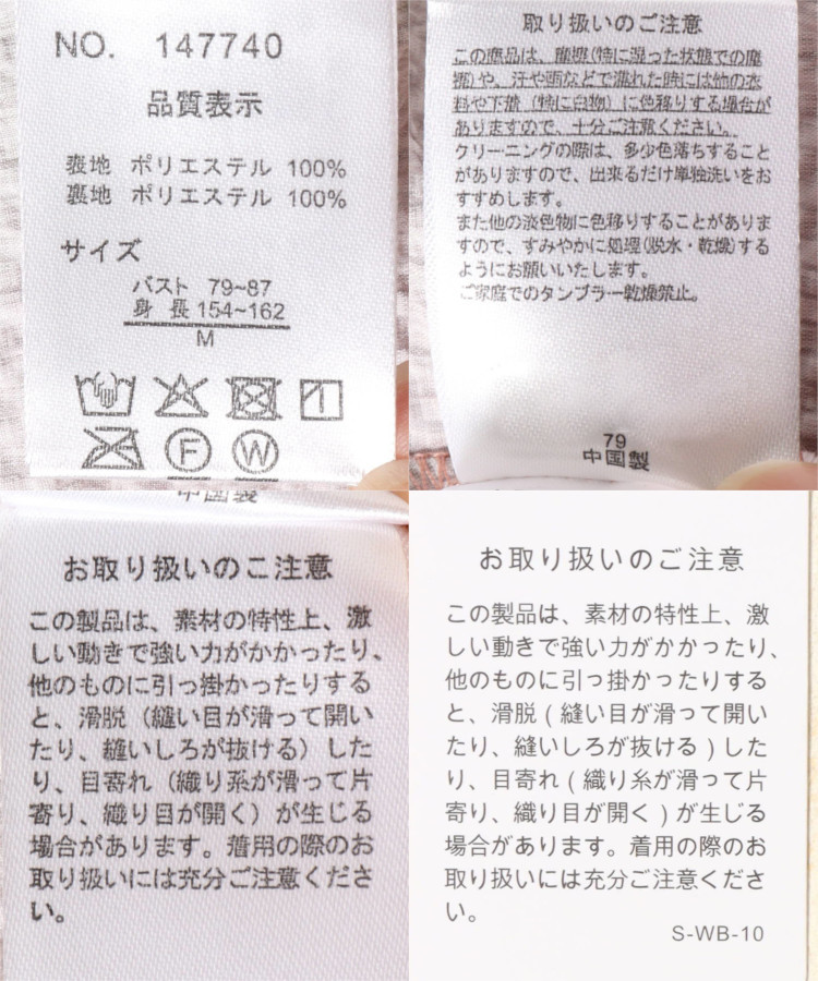 ストライプボリューム袖ブラウス