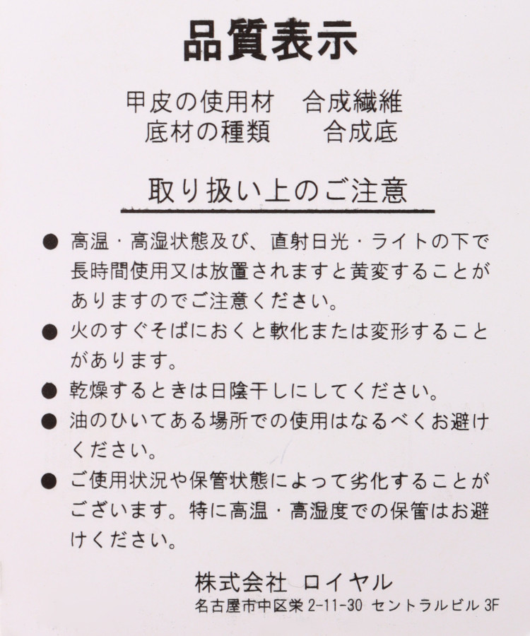 スポーツ底メリージェーン