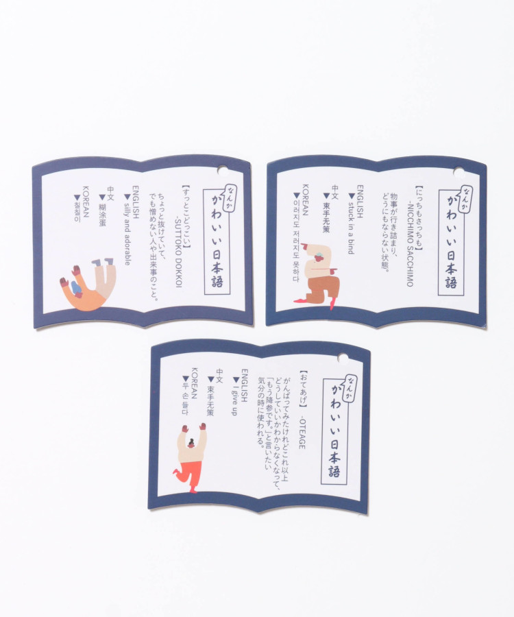 【WEB限定】KAWAII　NIHONGOてさげ