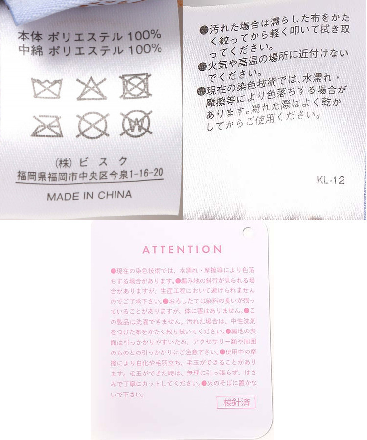 【WEB限定】タイニージョイラボニットクッション