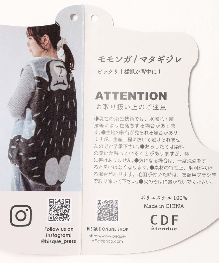 モモンガマタギジレ