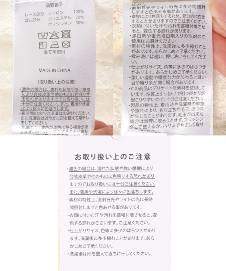 シアーレースギャザーミディスカート