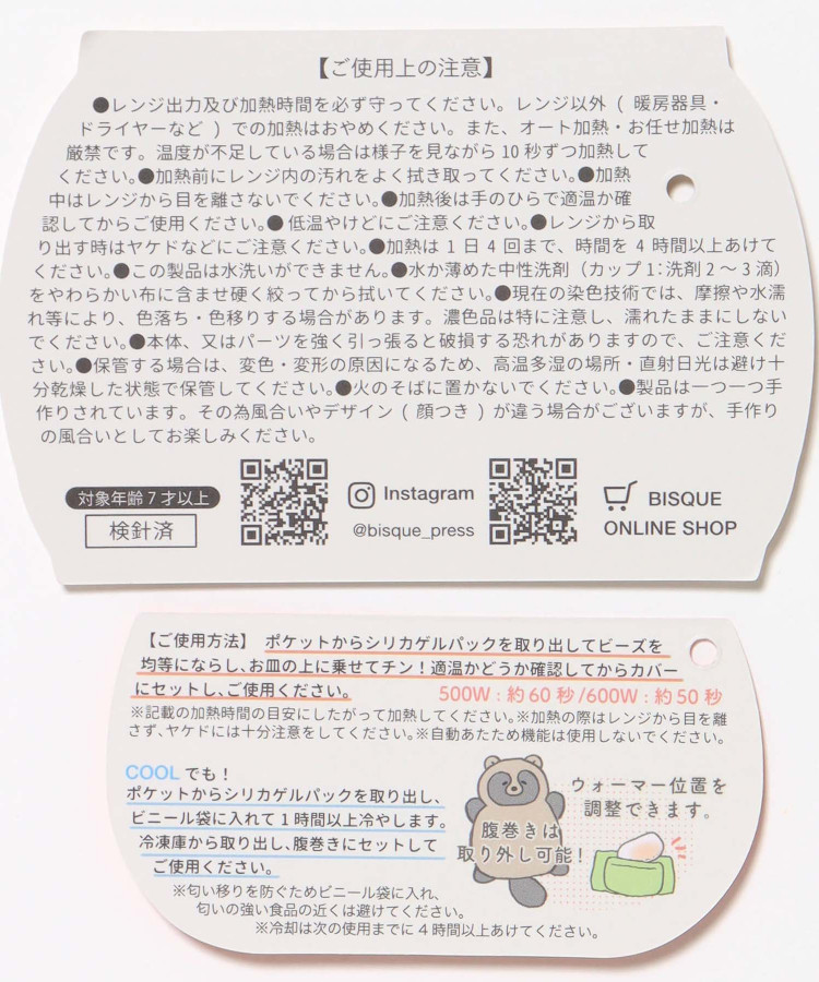 【WEB限定】ぽんぽんウォーマーL
