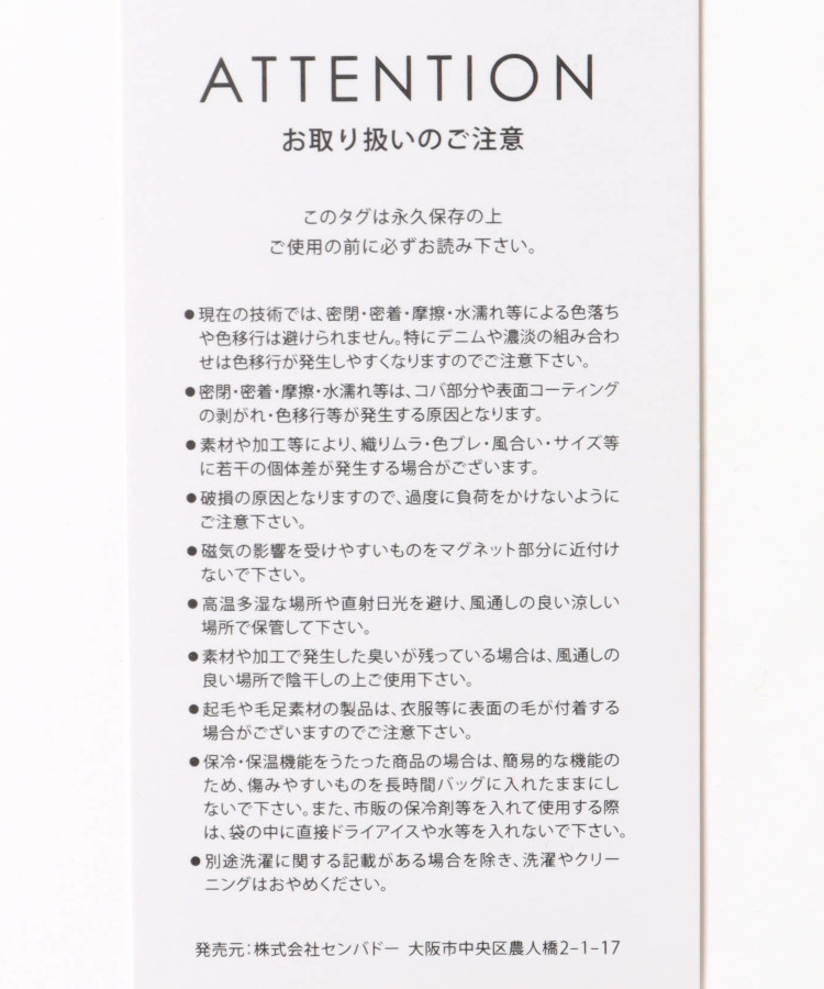 ハンドルアクセントトート