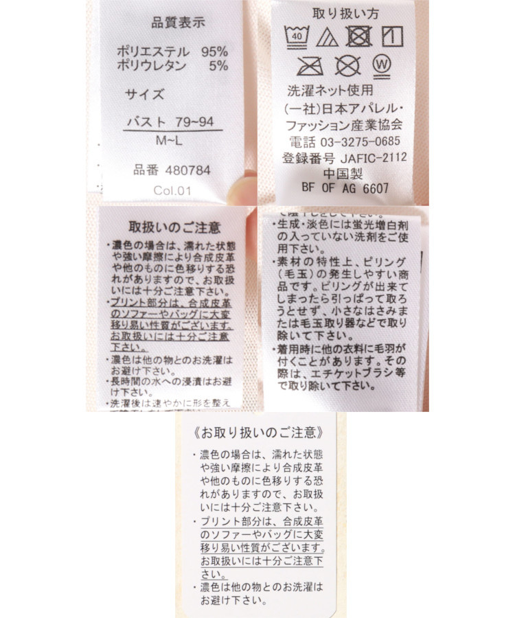 たべもの総柄ニットパジャマ上下セット