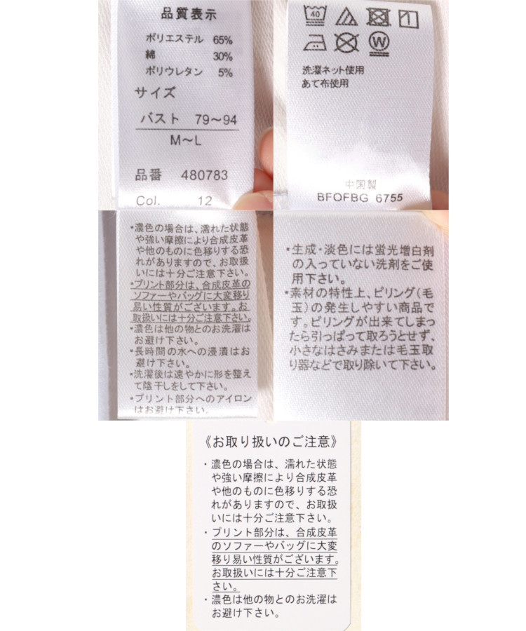 スヌーピー フォトミニ裏毛ルームウェア上下セット