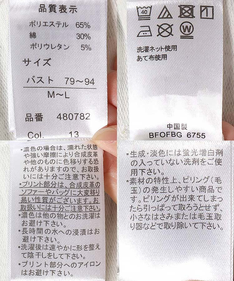 ミッフィーフォトミニ裏毛ルームウェア上下セット