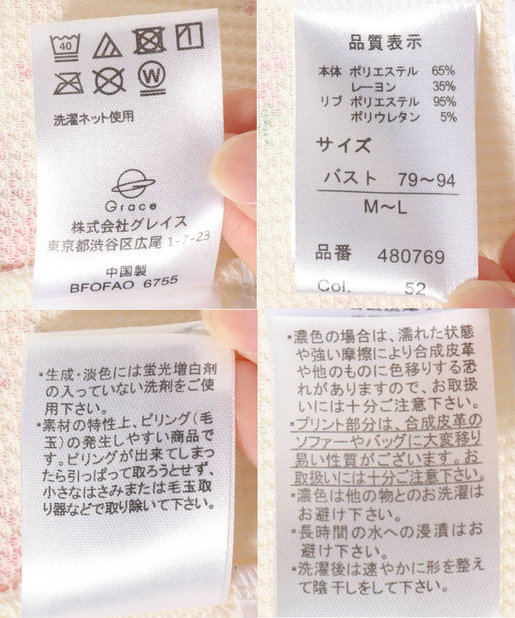マロンクリームワッフルルームウェア上下セット