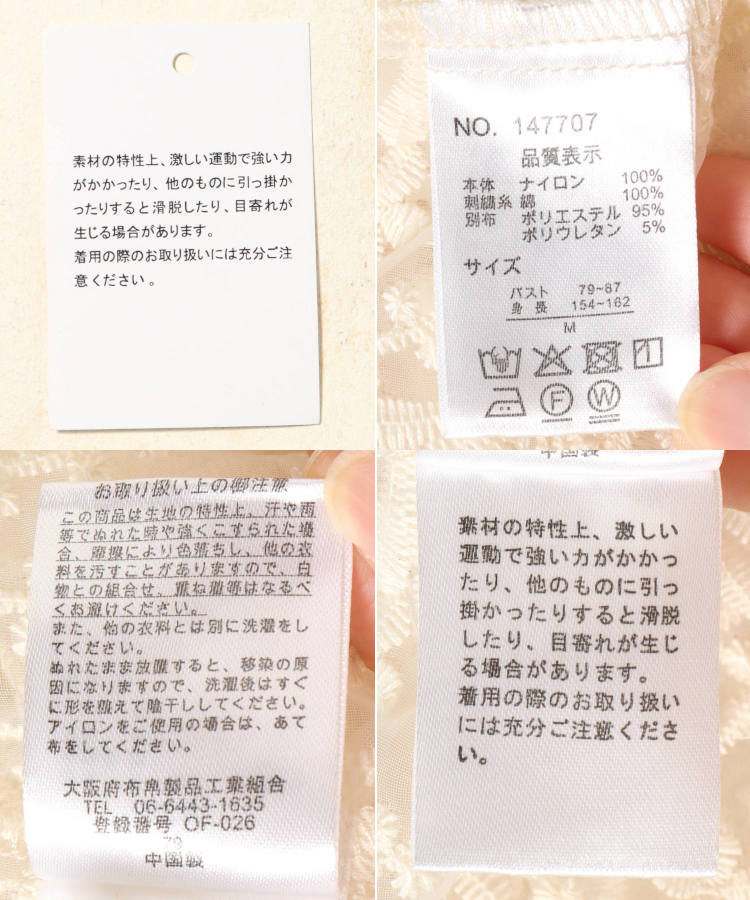 ≪SALE≫ハーフスリーブシアーフラワーレースブラウス