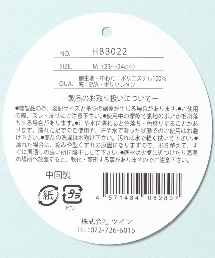 【WEB予約 9/5～順次発送】カモダイカットスリッパ