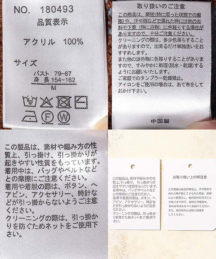 フラワーサガラ刺繍カーディガン